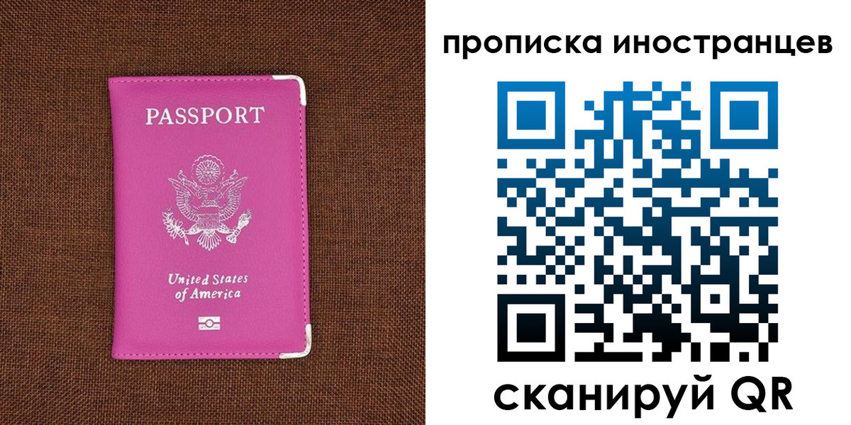 пропишу в квартире в Мурманске